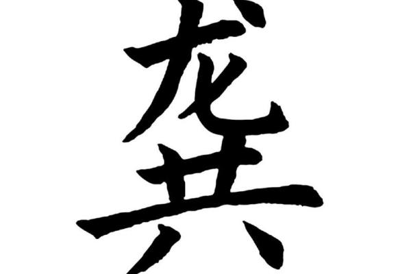 龚姓男孩大气有涵养的名字(龚姓男孩大气有涵养的名字属龙)
