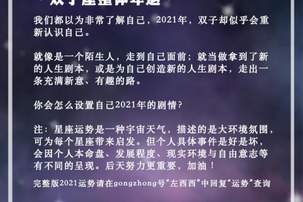 6月份双子座运势(六月双子运势2021)
