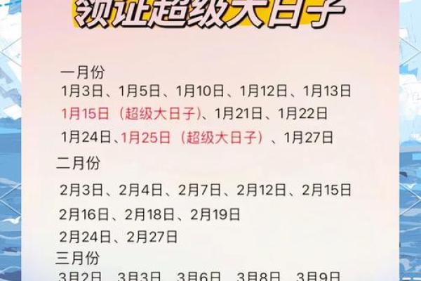 23年结婚领证吉日查询