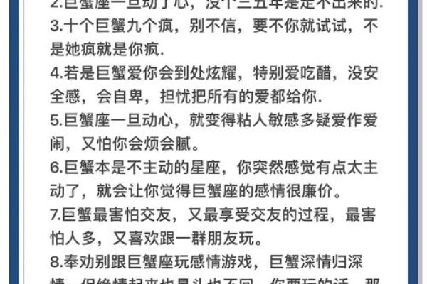 巨蟹座女生姓什么最好(巨蟹座女生的优缺点)