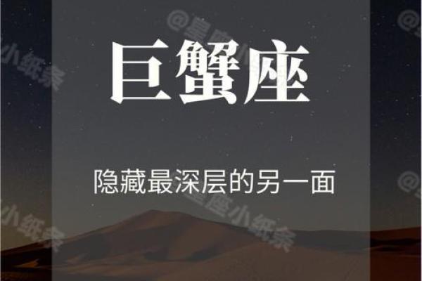 巨蟹座女生姓什么最好(巨蟹座女生的优缺点)