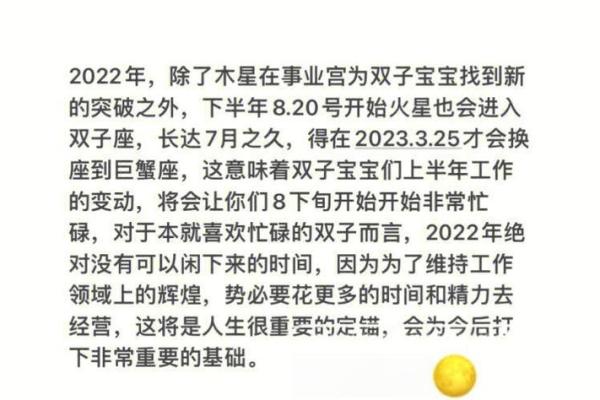 双子座属牛女2024年全年运势详解(双子座属牛女2021年运势)