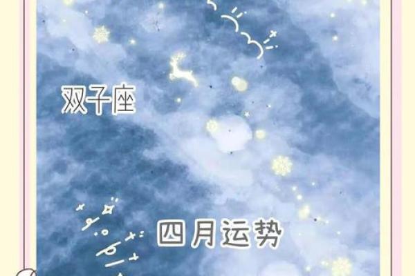 双子座2024年7月份运势(双子座20214月运势)