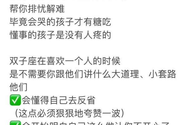 双子座会哄人吗(双子女好哄吗)