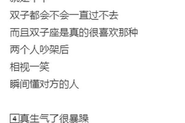 双子座会哄人吗(双子女好哄吗)