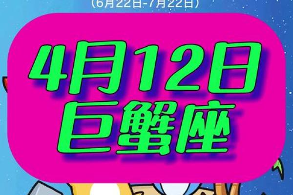 巨蟹座是哪天(巨蟹座哪天出生最命好)