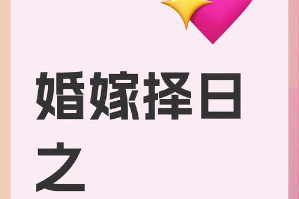22年属马男结婚吉日