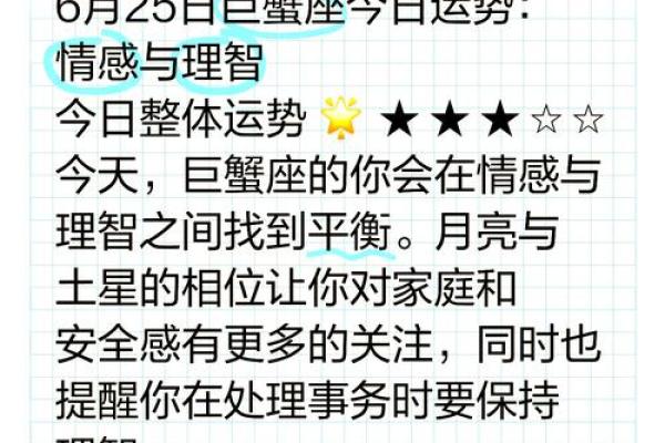 巨蟹座今日运势女生(巨蟹座今日运势女生幸运颜色是什么)