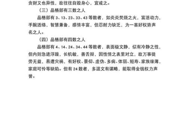 免费姓名打分测试免费(免费姓名打分测试免费周易)