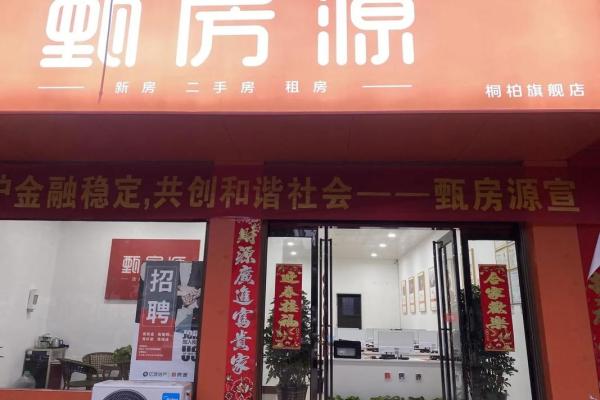 房产中介公司取名三个字(房产中介公司取名三个字大全)