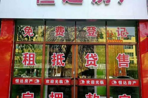 房产中介公司取名三个字(房产中介公司取名三个字大全)