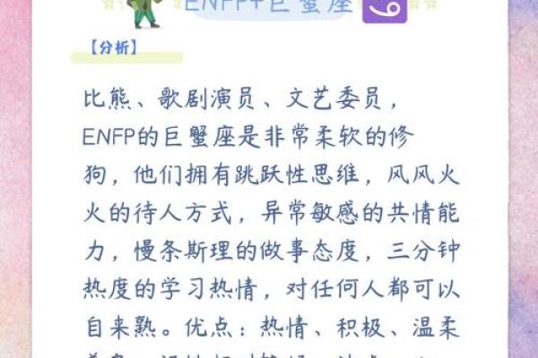 巨蟹座infp什么样的(intp巨蟹座)