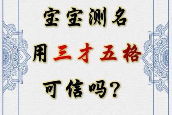 宝宝姓名评分免费测试(宝宝姓名评分测算)