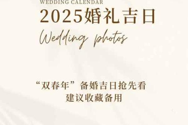 2025领证吉日时辰(2121520适合领证吗)
