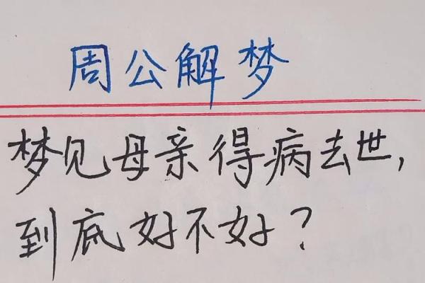 梦见自己生病(梦见自己生病住院了周公解梦)