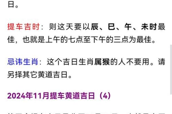 11月吉日适合结婚(2021年11月份适合结婚的黄道吉日有哪几天)