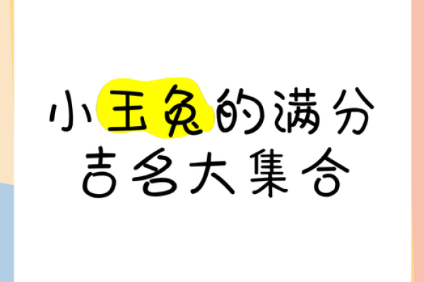 免费姓名测分(免费姓名测分数吉及分数)