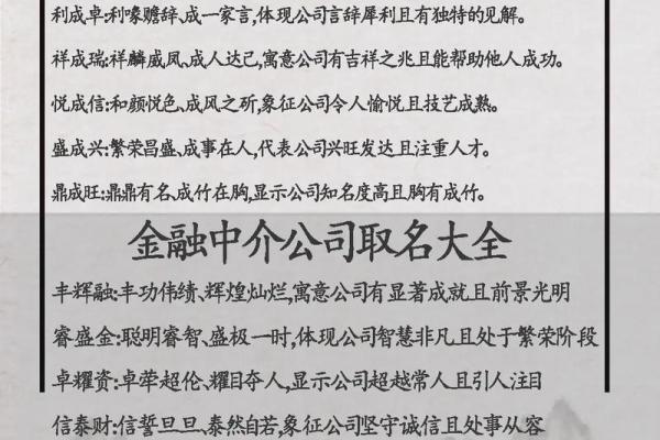 带有顺字公司取名(带顺字的公司起名)
