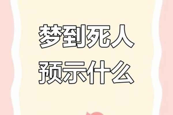 梦见自己弄死了人是什么兆头(梦见自己弄死了人是什么兆头还流泪了)