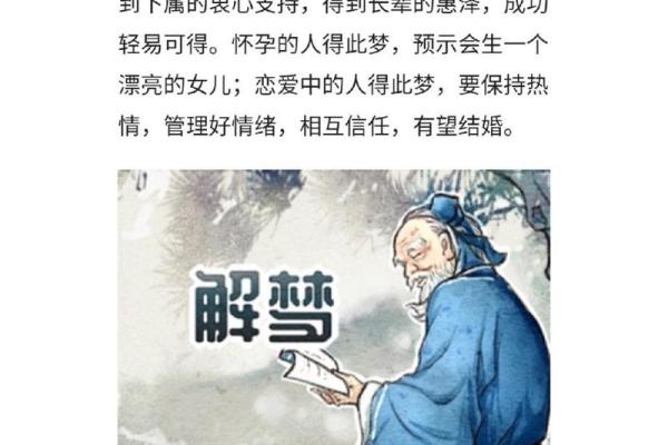 梦见抓鱼(梦见抓鱼是什么预兆 女性)