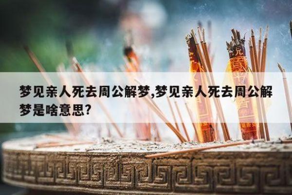 梦见自己的母亲死了是什么预兆(梦见自己的母亲死了是什么意思)