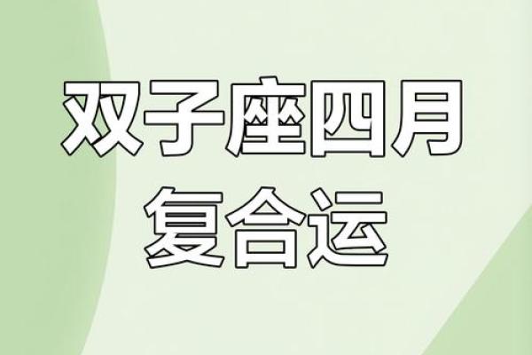 双子座复合运势(双子复合运势2020)