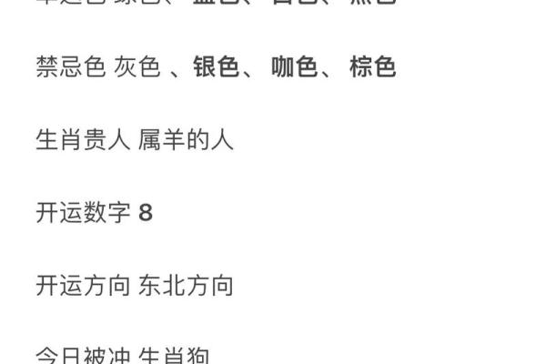 2025年3月份属羊理发黄道吉日有哪几天