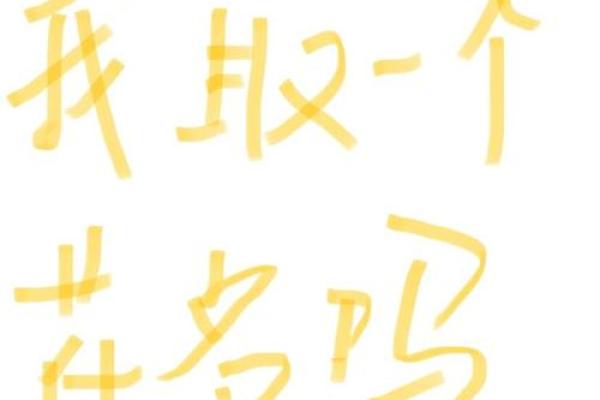 公司取花名大全(公司员工取花名大全)
