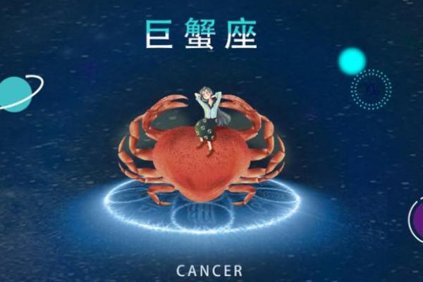 巨蟹座3.2(巨蟹座3.24运程)