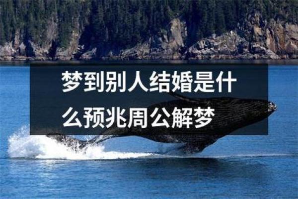 梦见自己结婚了是什么征兆(梦见自己结婚了是什么征兆)