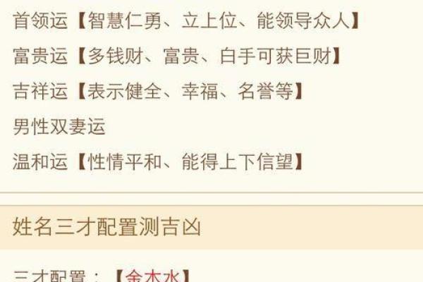 姓名测试免费(姓名测试免费测试打分三藏)