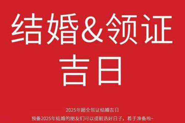 11月领证最佳吉日(11月领证好日子查询2020)