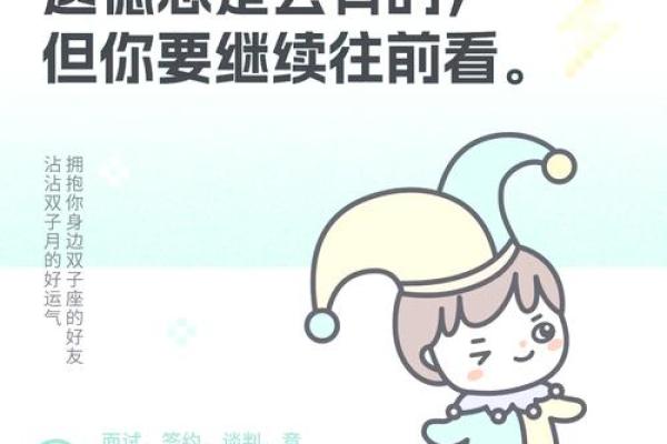 双子座属虎女2024年运势(2021年属虎双子座女)