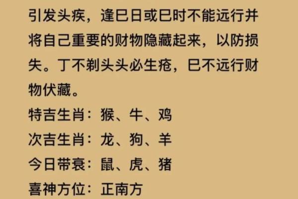 2025年生肖蛇适合理发的好日子推荐(二月二属蛇的可以理发吗)