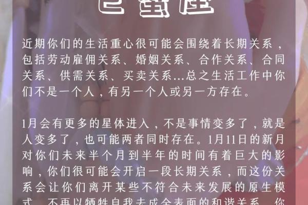 巨蟹座的星座运势(巨蟹座的星座运势预测)