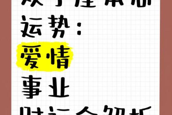 1987年双子座运势(1987年属兔双子座的财运)