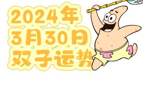 双子座运势3月16日(双子座3月19日运势)