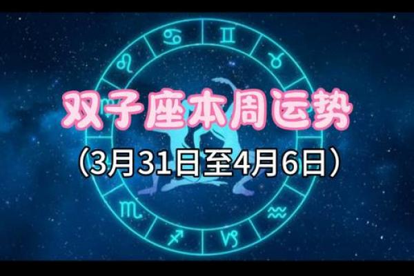 双子座运势3月16日(双子座3月19日运势)