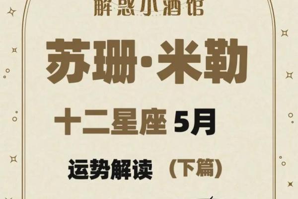 苏珊米勒2025双子座运势完整版(苏珊米勒2021年双子运势)
