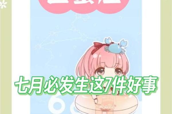 巨蟹座运势今日运势查询(巨蟹座运势今日运势查询女)