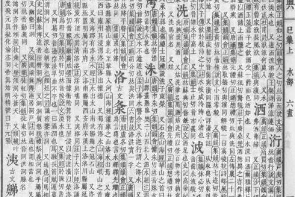 康熙字典在线姓名测试(康熙字典免费测名字)