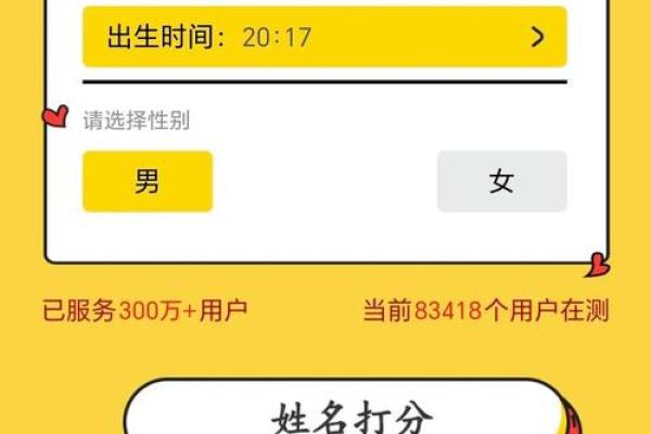 免费姓名测试(免费姓名测试打分最准软件)