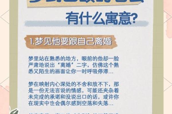 做梦梦到老公出轨代表什么预兆(做梦梦到老公出轨代表什么预兆,怀孕的时候)