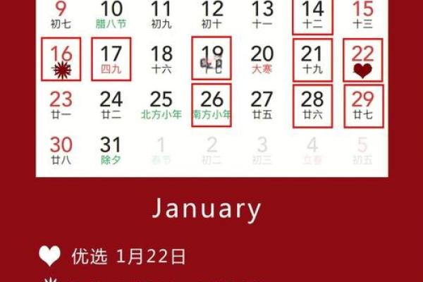 22号结婚登记吉日
