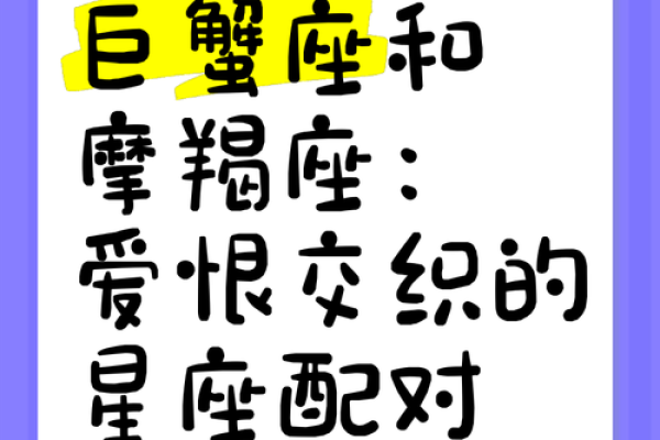 巨蟹座的配对(巨蟹座的配对与兼容性)