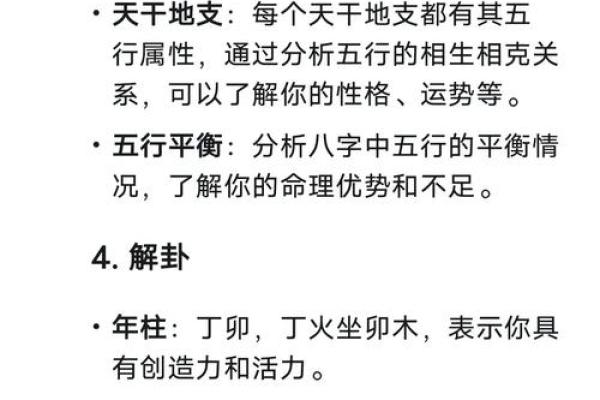 卜易姓名测试打分(卜易姓名测试打分算命)