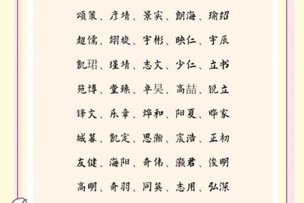 凌取名字大全男孩(凌取名字大全男孩两个字)
