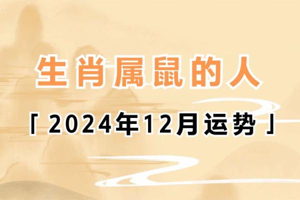 双子座鼠女2024年运势(双子座鼠年运势2020年运势)