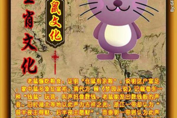 双子座鼠女2024年运势(双子座鼠年运势2020年运势)