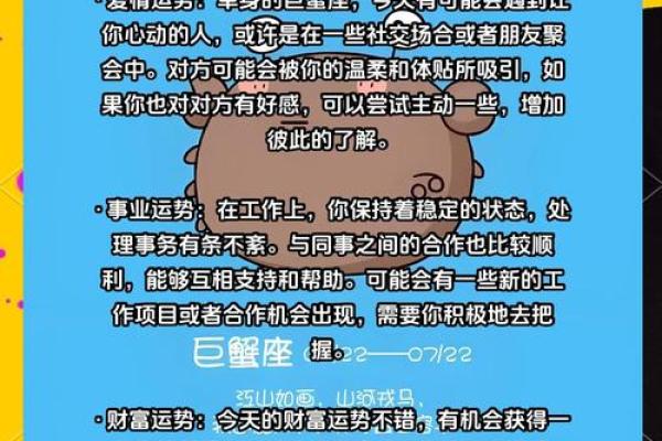 巨蟹座的事业运势(巨蟹座事业运势几月份晋升领导岗位)